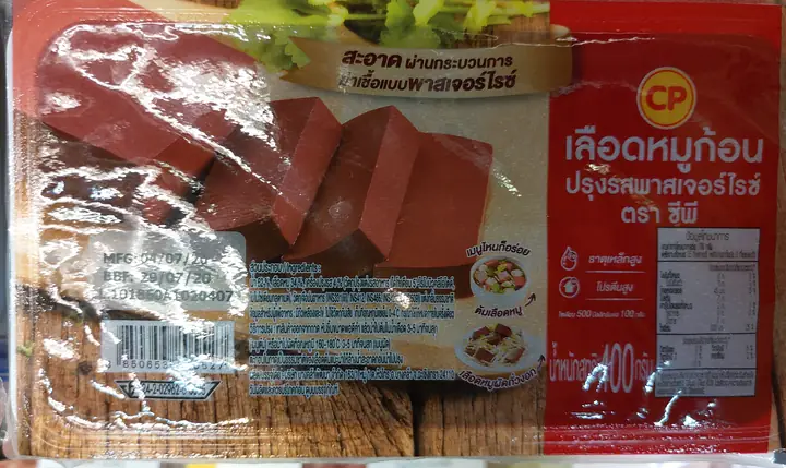 เลือด หมู กี่ แค ล