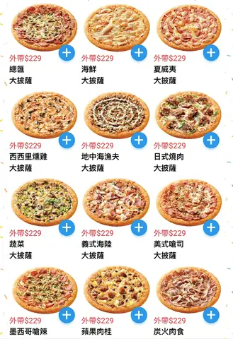 拿 坡 里 披薩 口味