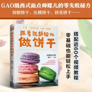 蛋白 可以 做 什么 饼