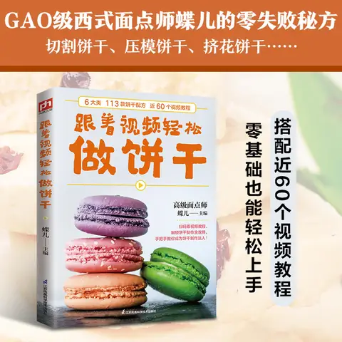 蛋白 可以 做 什么 饼