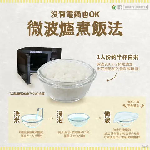 沒有 電 鍋 怎麼 煮 飯