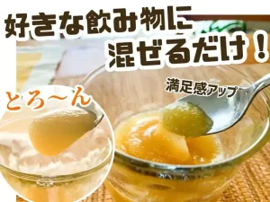 オオバコ ダイエット おいしい 飲み 方