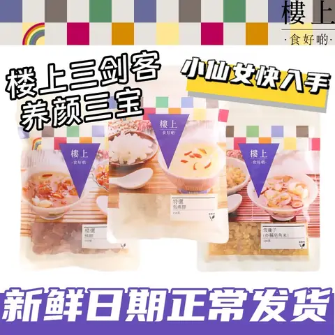 桃 膠 煲 什麼 好