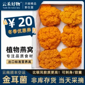 云 耳 的 吃 法